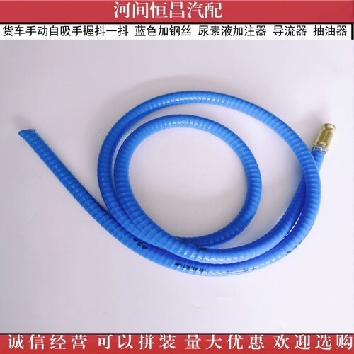 尿素液加注器特大加粗八分铜头抖一抖抽油尿素导流管家用鱼缸换水