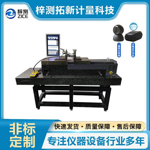 ZCXWY-200F型智慧应变计自动校准装置高精度光栅位移传感器对线