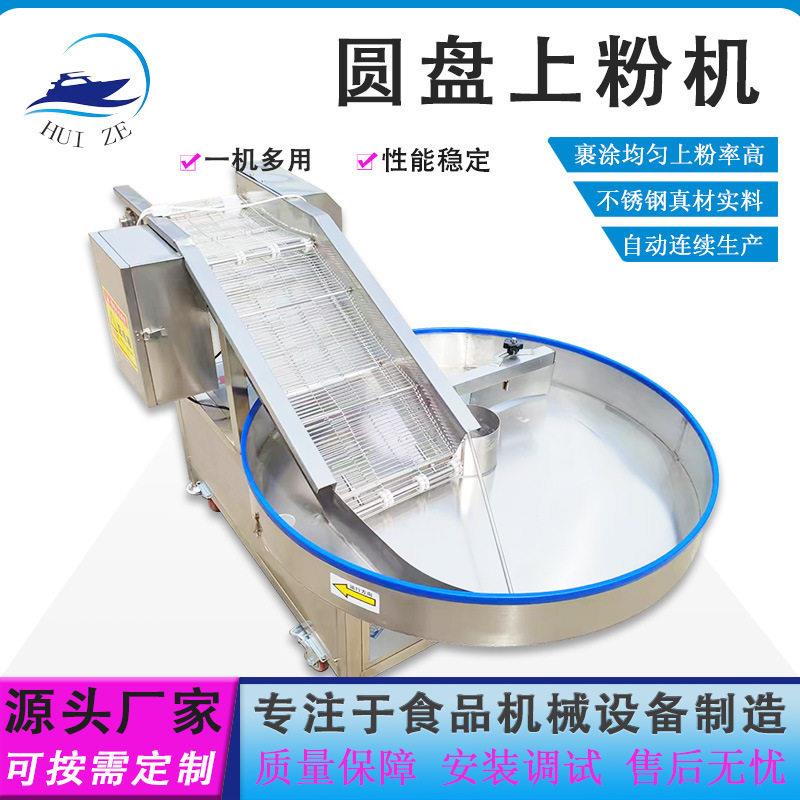 商用圆盘式糍粑麻薯年糕上粉机源头厂销糖果裹凃机麻球食品裹粉机