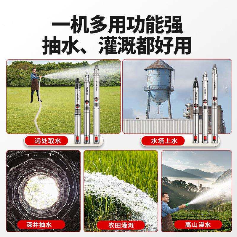 深井潜水泵高扬程家用井水抽水泵220V不锈钢抽水机380V三相水泵