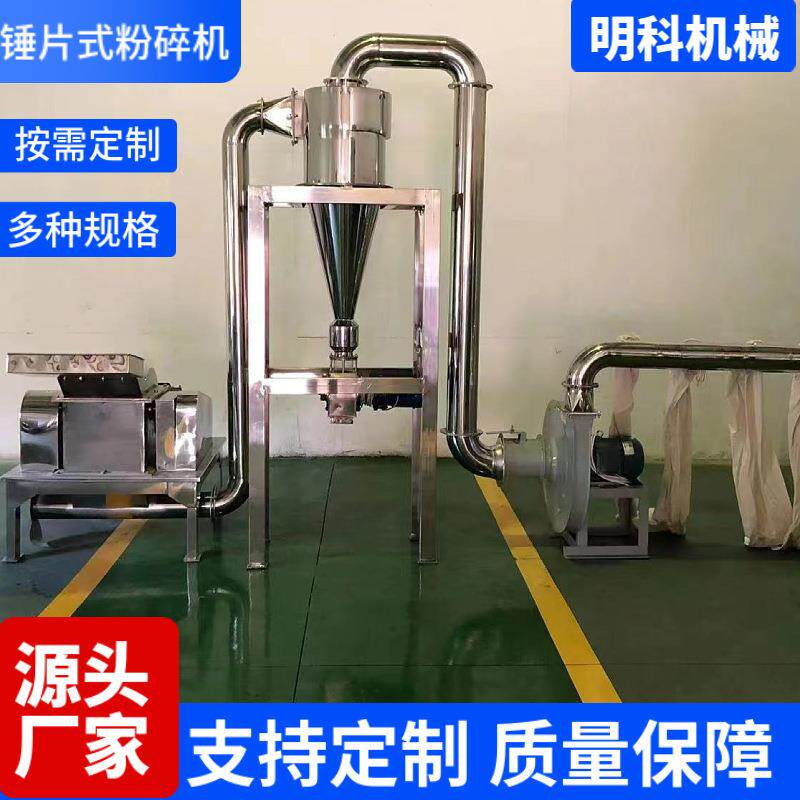 干辣椒除尘粉碎机辣椒面粉碎机十三香粉碎机孜然胡椒磨粉机小型