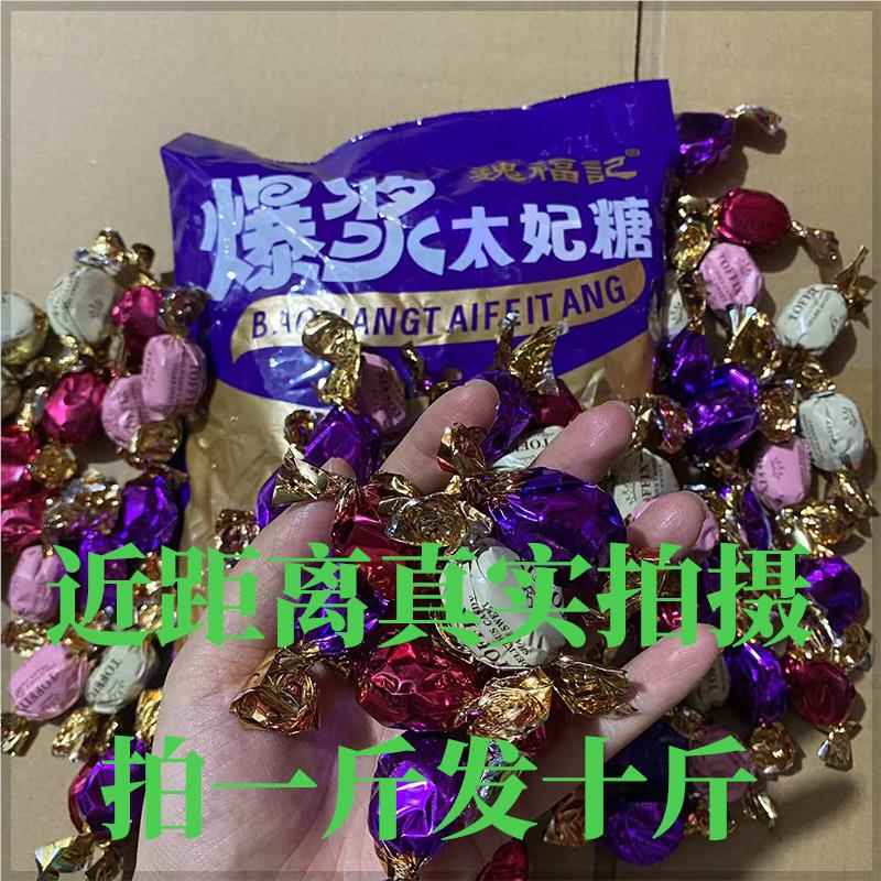 网红巧克力味夹心太妃糖经典原味奶糖散装结婚喜糖果零食年货糖果
