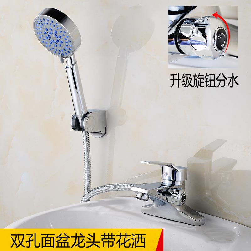 全铜双孔面盆用水龙头冷热混水阀带淋浴花洗双1133澡脸盆多功能龙