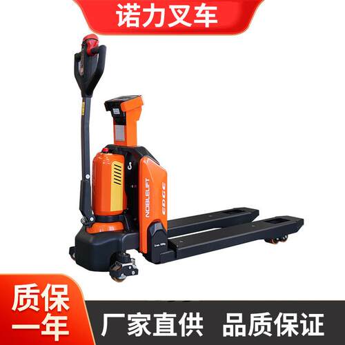 搬运车液压电子秤手动带称称重地牛地磅托盘车带秤拖车2T电动搬运