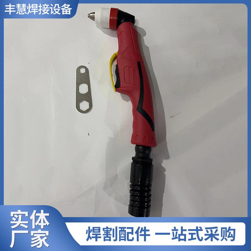P80枪头P80等离子枪头加长等离子割枪割把不锈钢割枪