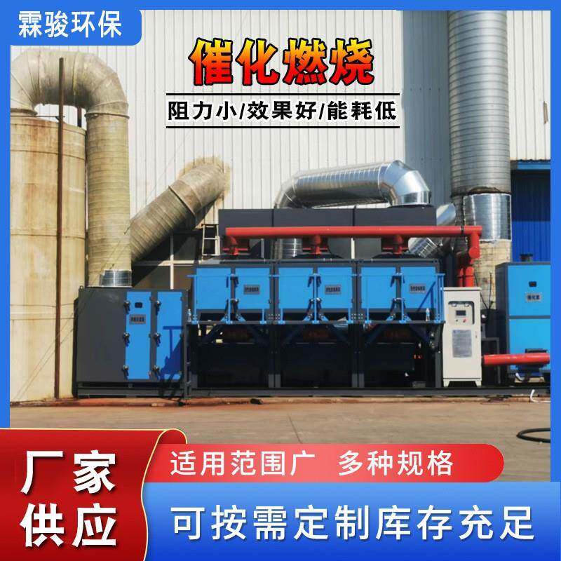 催化燃烧设备废气处理一体机活性炭吸附装置环保排烟耐温玻璃钢