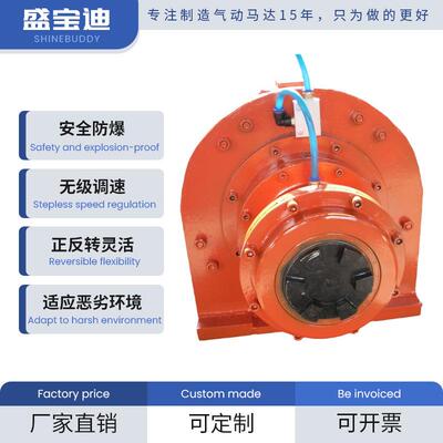 盛宝迪 TMH15G 大转速大扭矩防爆气动马达高效耐磨损工业大扭力