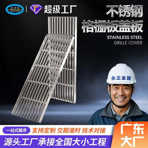 厂家直销不锈钢格栅下水道雨水篦子排水沟盖板热镀锌钢网格