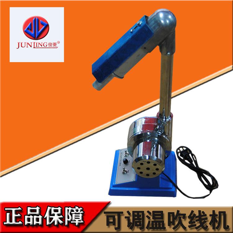 制鞋烘线机烘烤机吹线机热风机吹毛头箱包手袋制衣烧线头机2000W