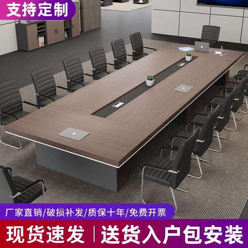 会议桌长桌现代简约会议室接待大型培训洽谈长条桌子办公桌椅组合