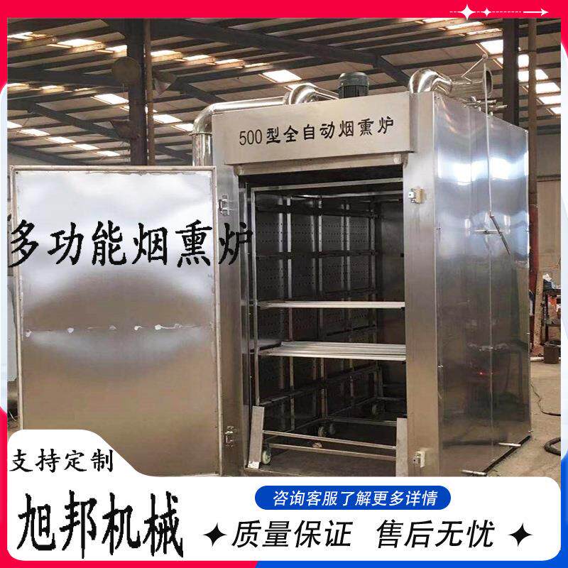 全自动烧鸡烧肉糖熏炉 鹌鹑蛋多功能熏烤机 红肠高温烘烤烟熏炉