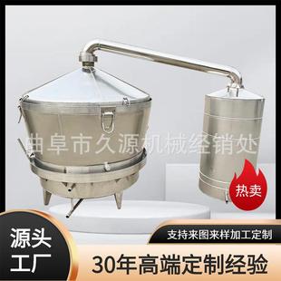 304不锈钢蒸酒设备液态发酵煮酒锅浓香型白酒酿酒烧酒锅价格