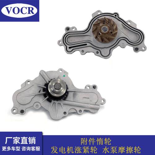 汽车CA/CAY1/CAY5/CAY6发动机冷却水泵适用马自达6 CX-9 福特锐界
