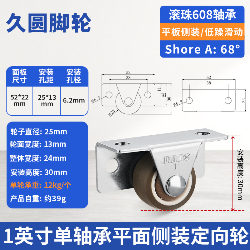 下垂下沉支撑滑轮侧边移动脚轮