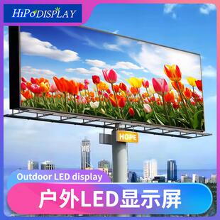 户外全彩led显示屏 LED Screen 立柱广场露天高清电子屏 Outdoor