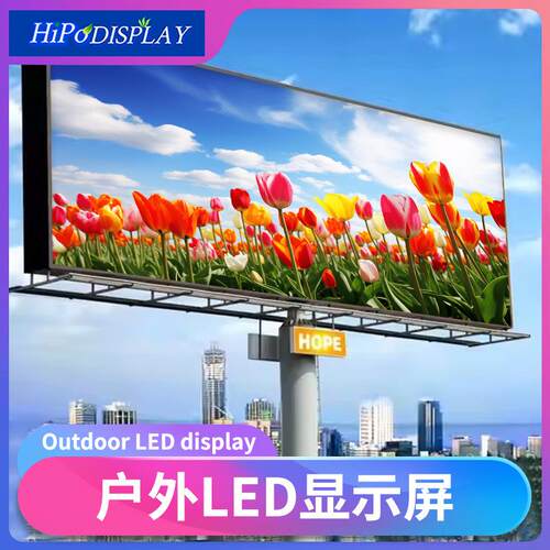 户外全彩led显示屏 Outdoor LED Screen 立柱广场露天高清电子屏