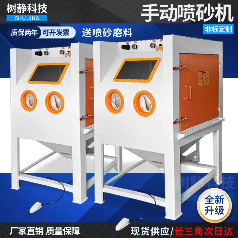 喷砂机箱式无尘环保除锈高压湿式水喷砂机非标定制手动机设备厂家
