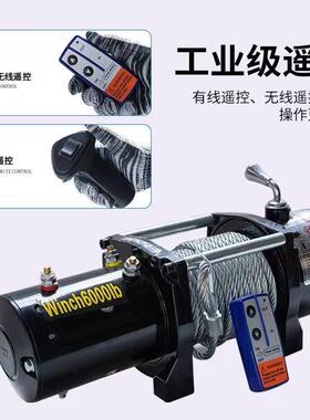 v电动绞盘汽车吊牵引电动葫芦随车车载扬提升机钢NOR丝绳机v卷机