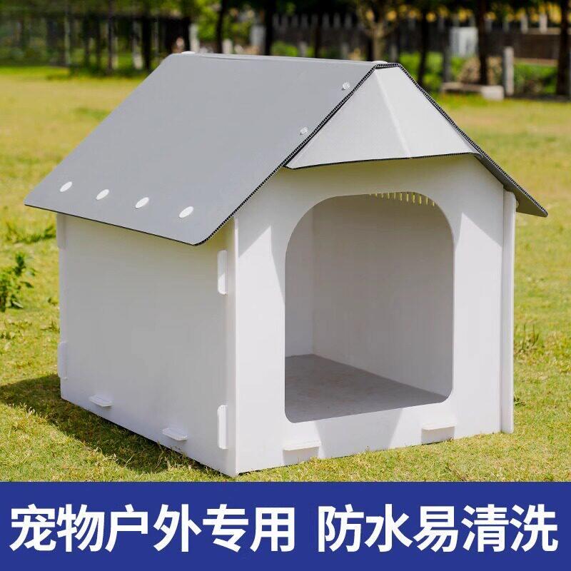 狗窝户外防雨防寒防晒防水狗房子中型犬狗舍户外庭院狗窝农村狗棚