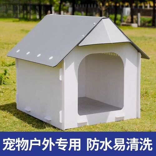 狗窝户外防雨防寒防晒防水狗房子中型犬狗舍户外庭院狗窝农村狗棚