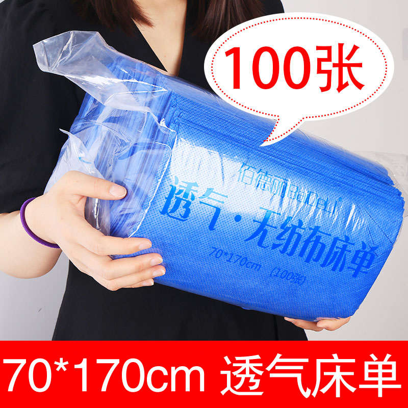 一次性床单按摩美容院医疗无纺布床单隔脏垫单蓝色包邮