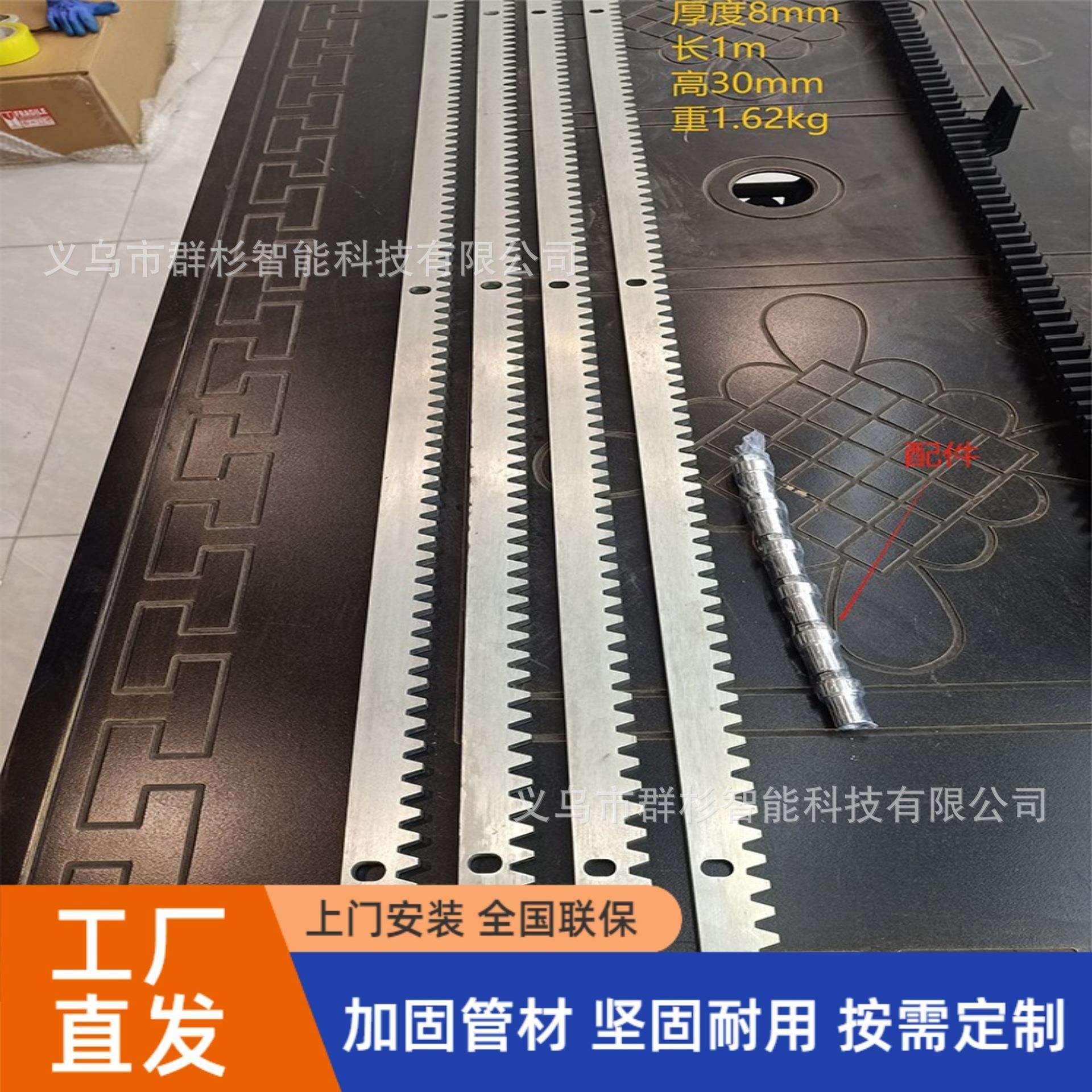 庭院别墅大门配件开门机齿链电动分段平移门齿条各种尺寸规格