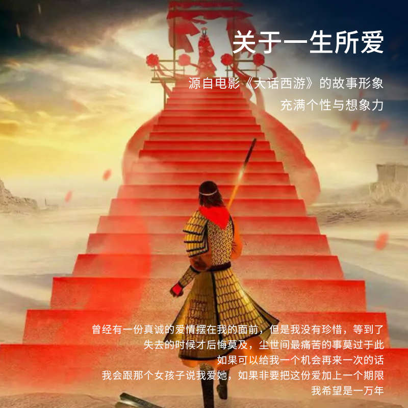 民谣木吉他指板贴纸图一生所爱 电吉他古典41 40 39寸大话西游画