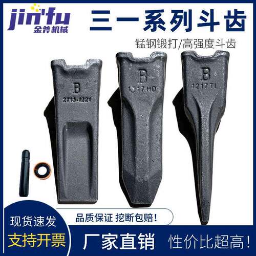 适用于三一挖掘机斗齿55 60 75 135 155 195 200锻打耐磨锰钢牙齿