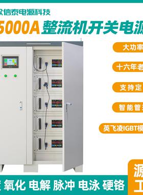 众信泰高频整流机15000A电镀开关电源氧化电解电泳硬铬整流柜