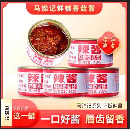 香菇鲜椒辣酱大豆辣酱夹馍酱拌饭拌面酱宿舍火锅辣椒80克/罐10罐,粮油调味/速食/干货/烘焙,下饭/拌饭酱/拌饭料,淘宝优惠券,粉丝福利购,淘宝优惠卷