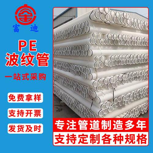 厂家直供穿线pe波纹管排碱管打孔渗水管hdpe塑料波纹管工厂