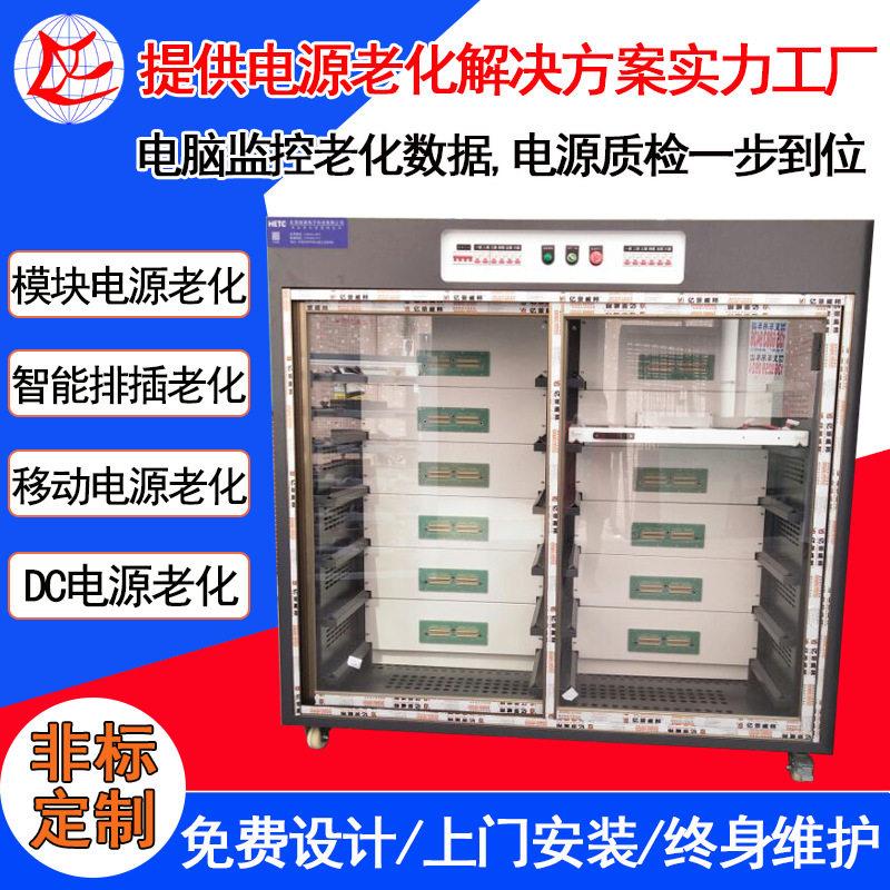 移动周转车式模块电源智能老化柜托盘电脑监控架多功能