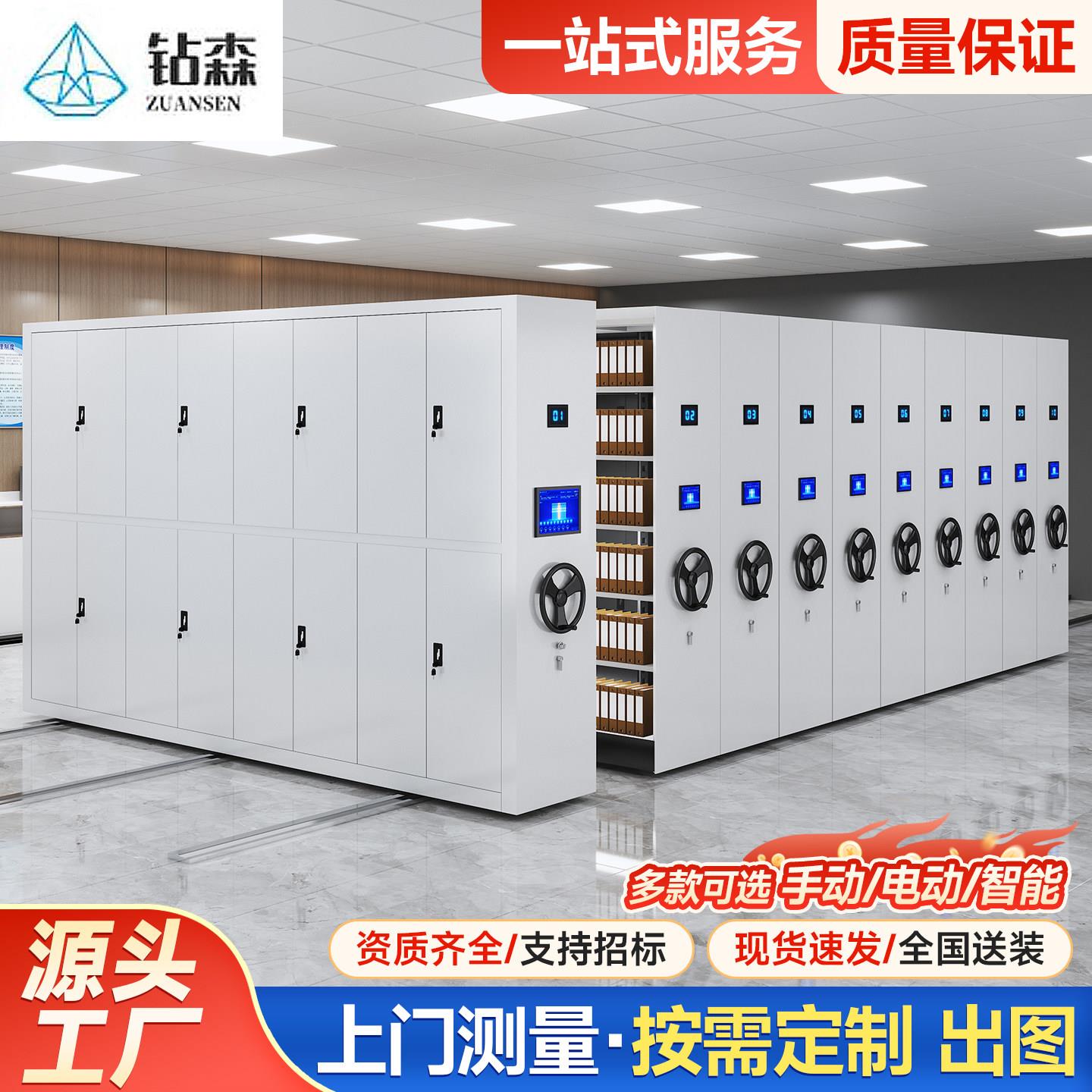 钻森移动式密集架密集柜手摇档案柜档案架智能文件柜档案室档案盒