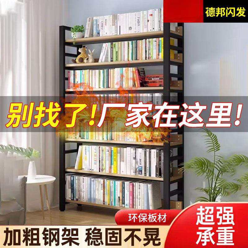 学生书架落地式多功能置物架办公室用货架多层加厚结实可调节书架