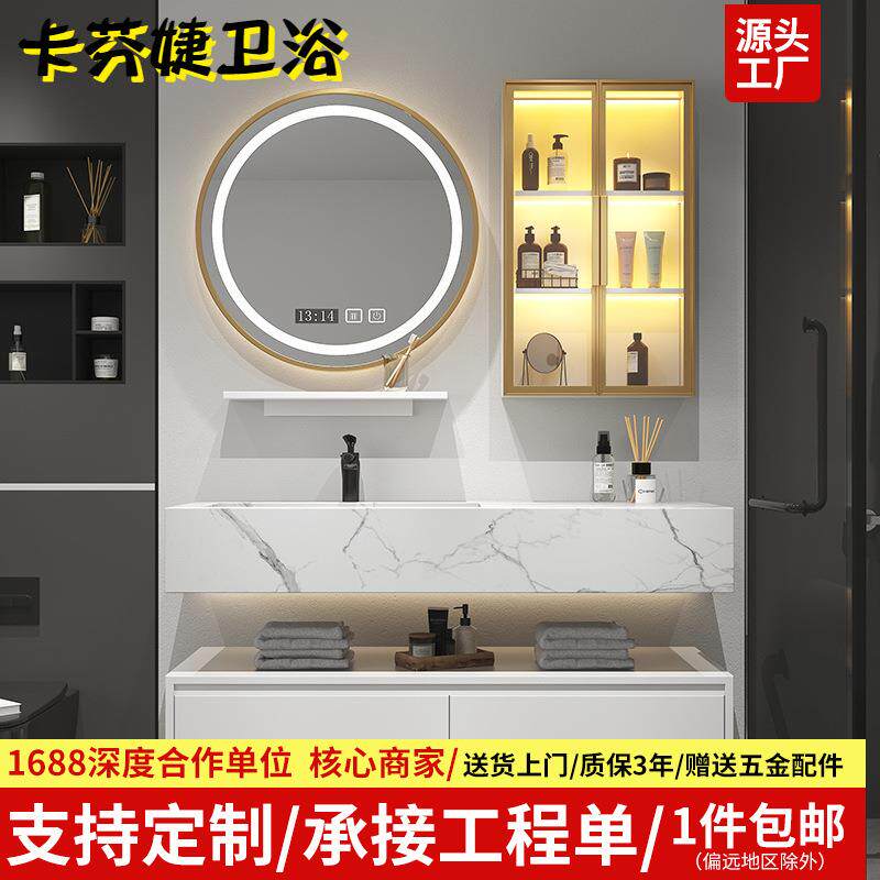岩板一盆洗983浴室柜组合智能感应漱台白色卫体生间洗手池洗台脸