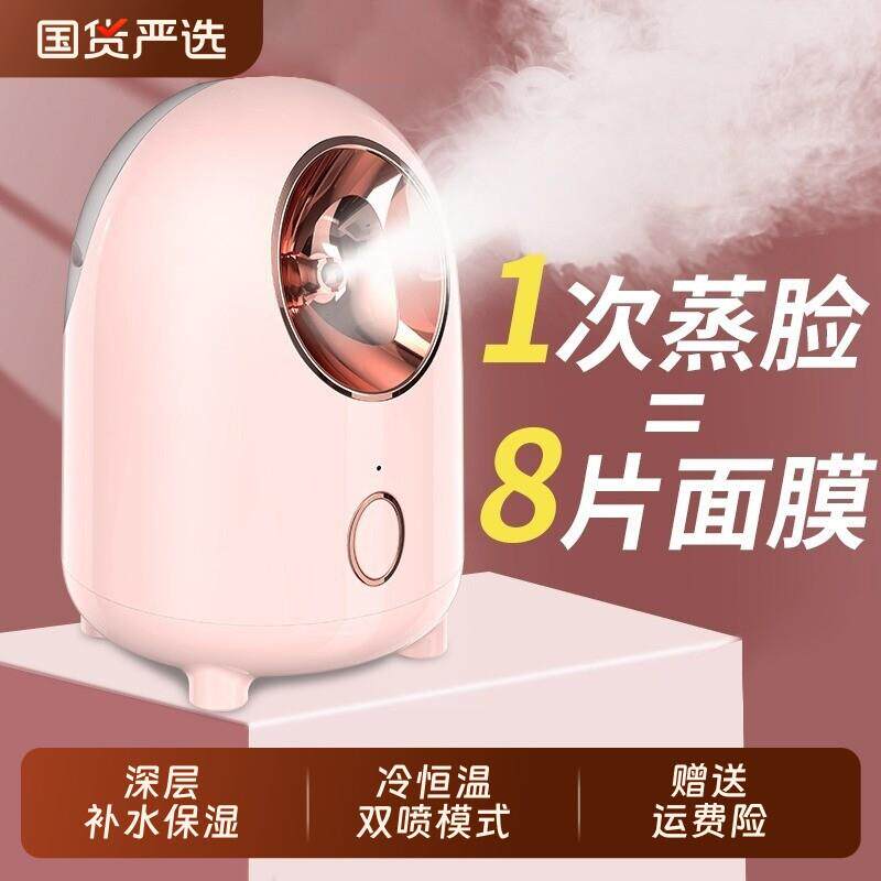 纳米冷热双喷蒸脸器家用保湿喷雾机热喷蒸脸仪毛孔蒸汽脸部美容院