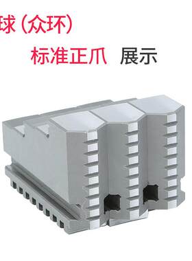 三爪原卡爪 K11-250三爪盘装卡爪正爪反爪软爪活爪00 250 202 4卡
