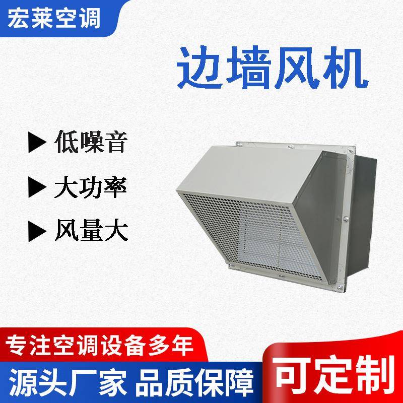 宏莱防爆防腐低噪音大功率玻璃钢WEX轴流式边墙风机厂家直营