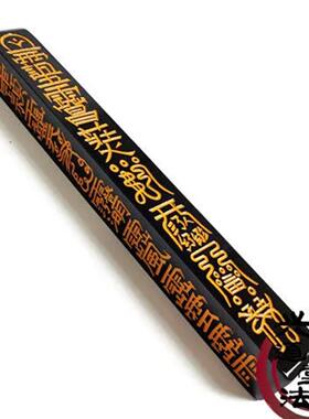 道家用品 木质法器天蓬尺天皇号令六面印 正一传度四件套大号原厂