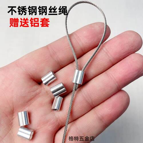 不锈钢钢丝绳软细钢丝线304遮阳网拉绳爬藤架绳挂吊牌挂灯笼圈套