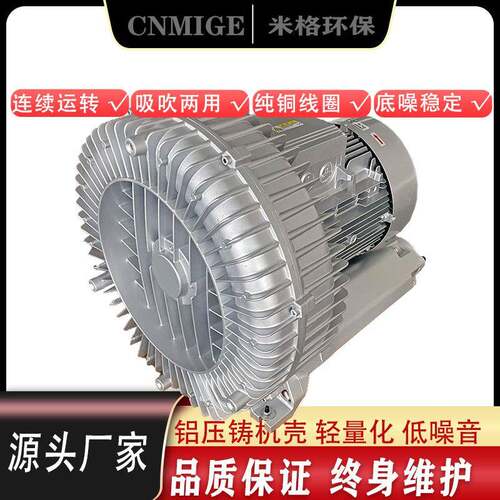 大功率旋涡气泵18.5KW三相高压风机2RB-930高负压大流量型吸尘泵