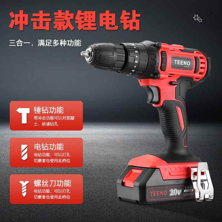 锂电手电钻工具箱套装电动工具充电式冲击钻家用无刷高效手枪钻