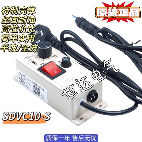 SDVC10-S调压振动送料控制器振动盘控制器SDVC10-S震动盘调速器