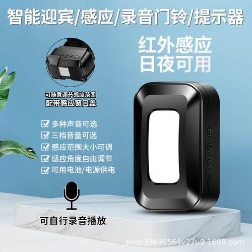 门口欢迎光临感应器进门提醒店铺超市叮咚迎宾门铃进店语音提示器