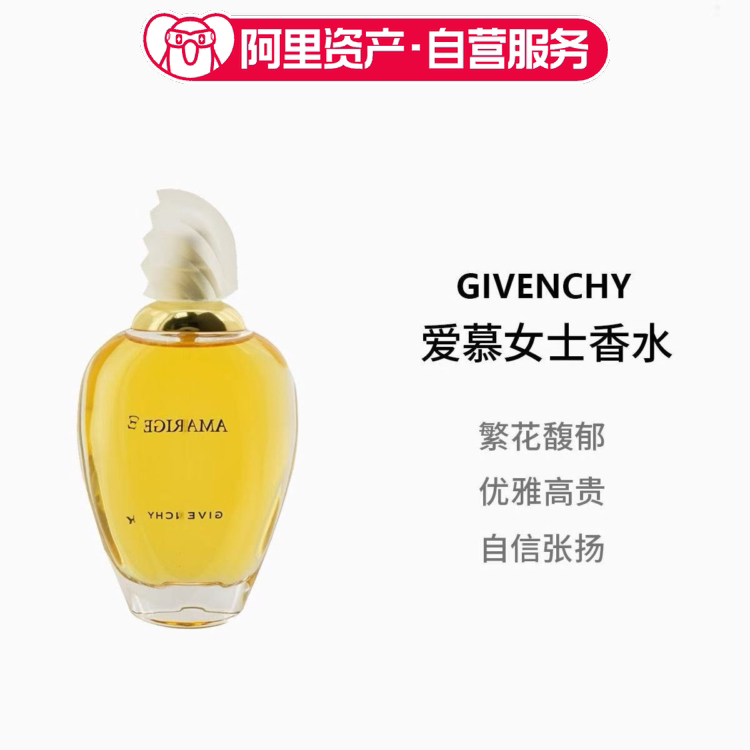 纪梵希(Givenchy)爱慕女士淡香水EDT 100ML