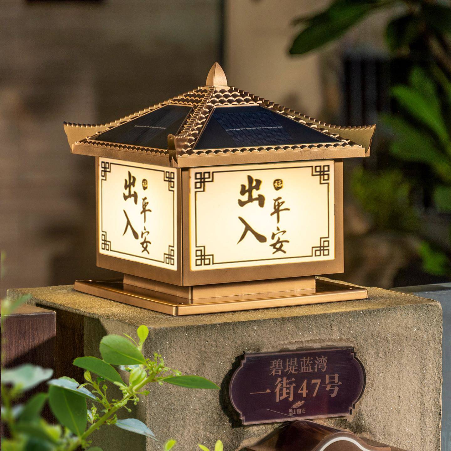 头款出入安太阳能柱灯围墙柱子灯景观庭平院户外防水墙头灯新具