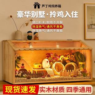 实木卢丁鸡窝小鸡笼子养殖箱子宠物造景专用别墅 鸡饲养箱冬季