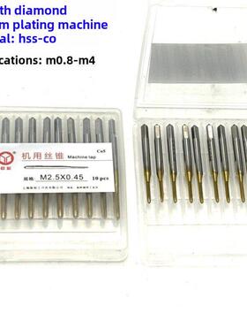 欧宇含钴镀钛小丝锥微型丝锥M0.8 1 1.2 1.3 1.4 1.6 1.8 2—m4