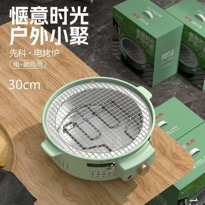新款家用围炉煮茶户外烤火炉便捷式电碳两用围炉室内电烤炉碳烤炉