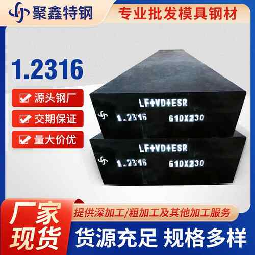 湖北厂家现货塑胶模具钢机械制造汽车用黑皮铣光热处理加工可